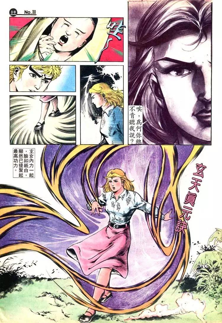 舊著醉拳 - 第407卷 - 6
