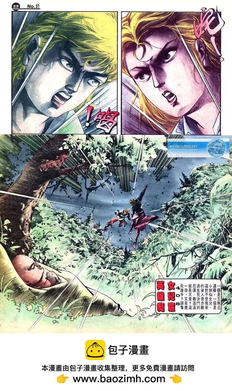 舊著醉拳 - 第407卷 - 1