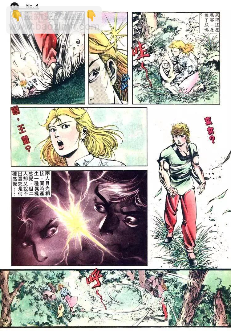 舊著醉拳 - 第407卷 - 4