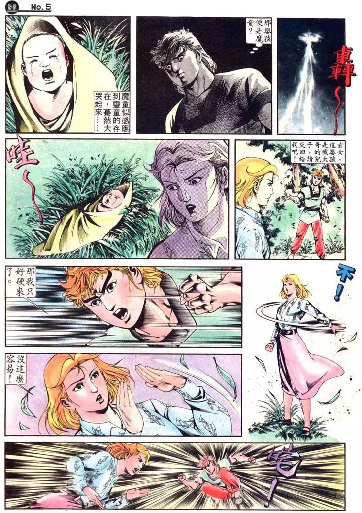 舊著醉拳 - 第407卷 - 5