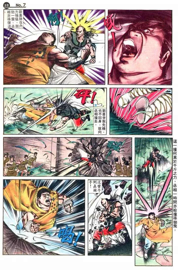 舊著醉拳 - 第407卷 - 1