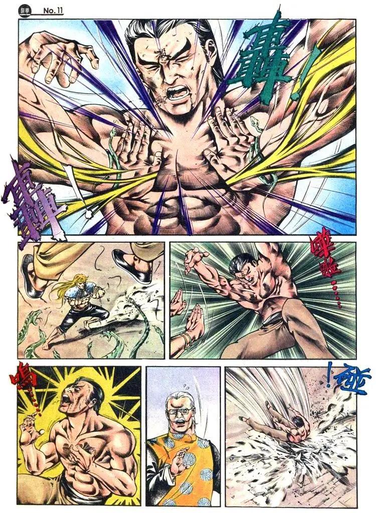 舊著醉拳 - 第411卷 - 5