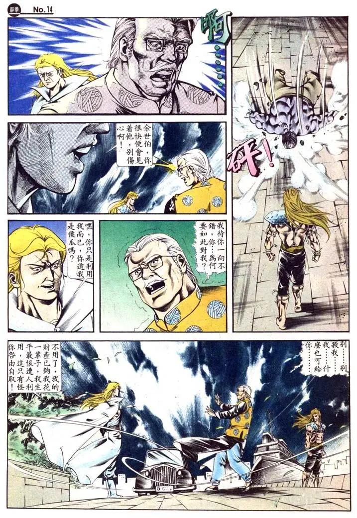 舊著醉拳 - 第411卷 - 2