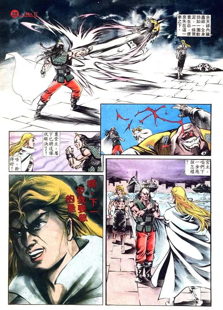舊著醉拳 - 第411卷 - 5