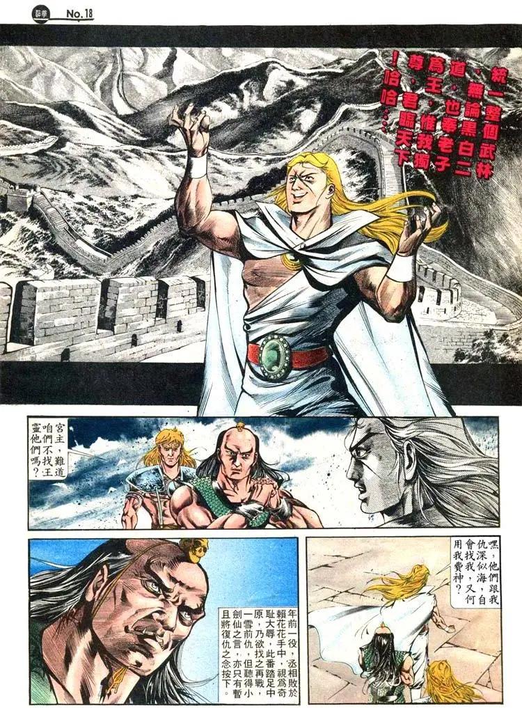 舊著醉拳 - 第411卷 - 6