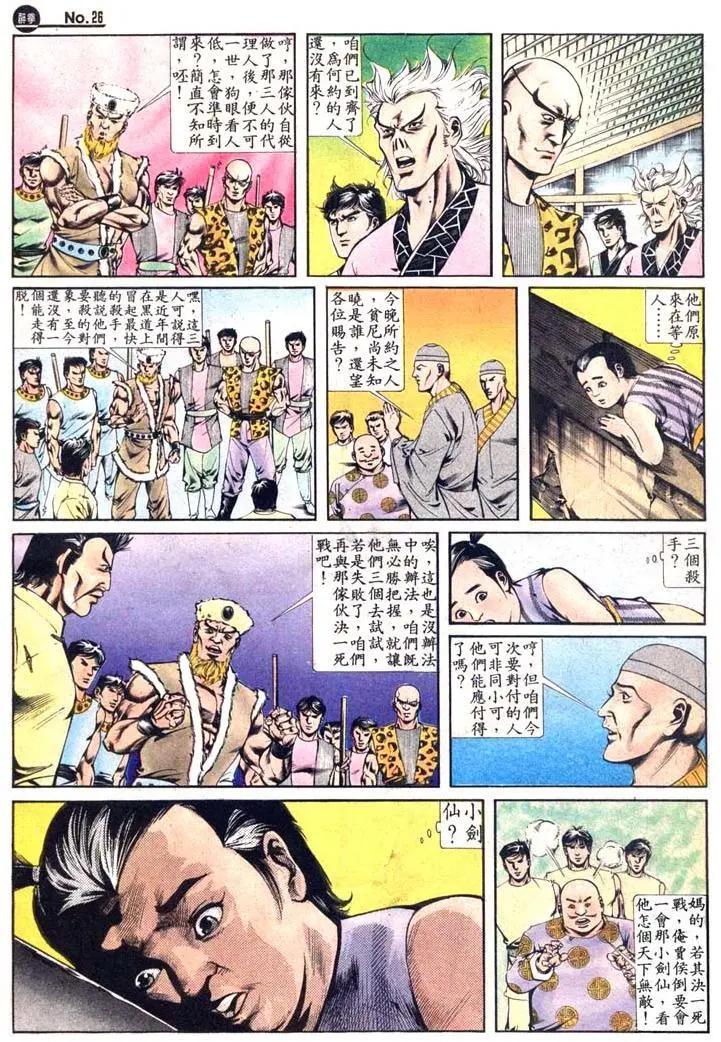 舊著醉拳 - 第411卷 - 2
