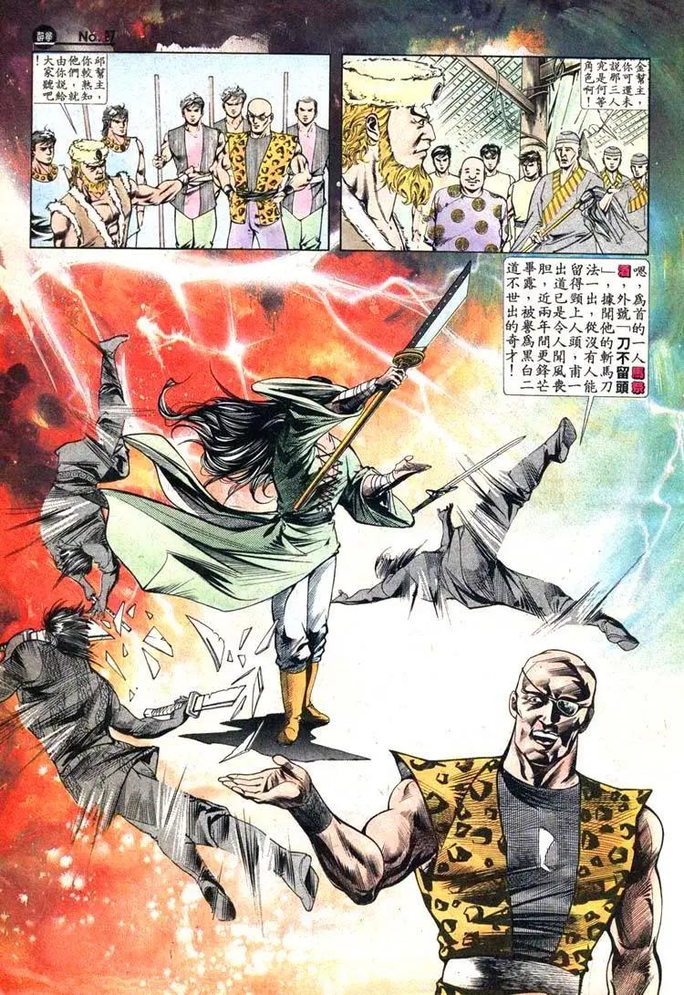舊著醉拳 - 第411卷 - 3