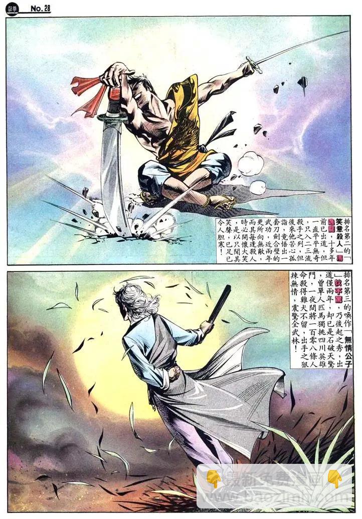 舊著醉拳 - 第411卷 - 4