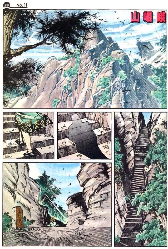 舊著醉拳 - 第417卷 - 5