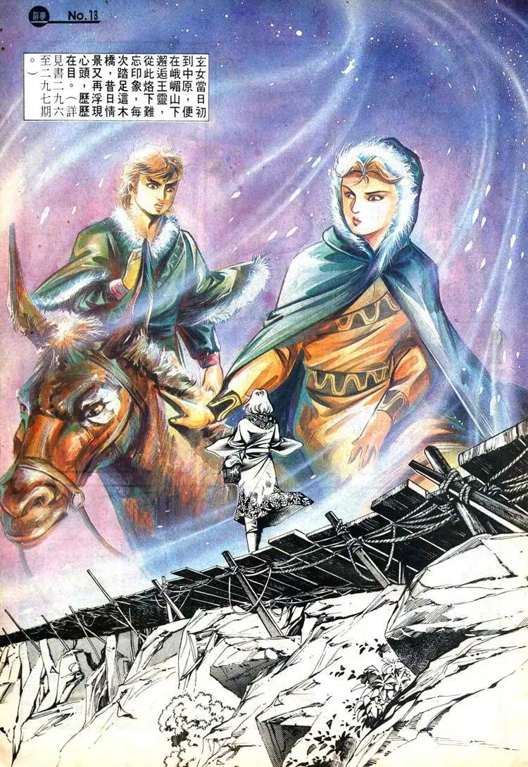 舊著醉拳 - 第417卷 - 1