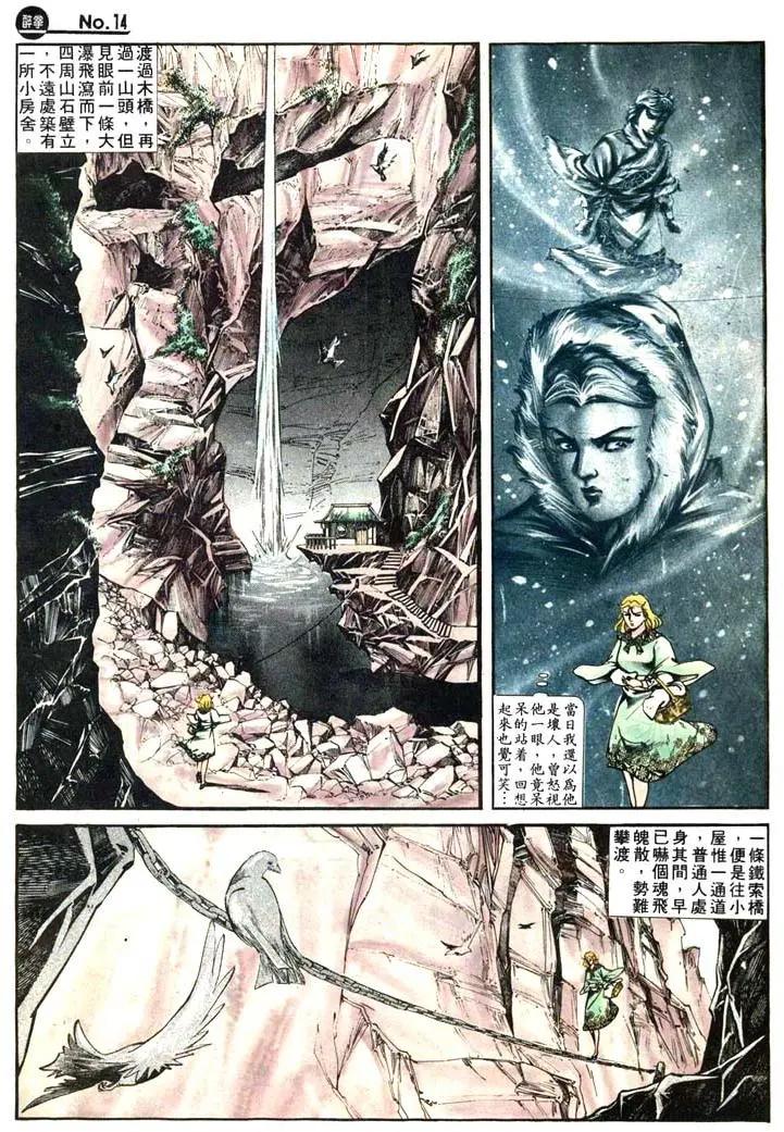 舊著醉拳 - 第417卷 - 2
