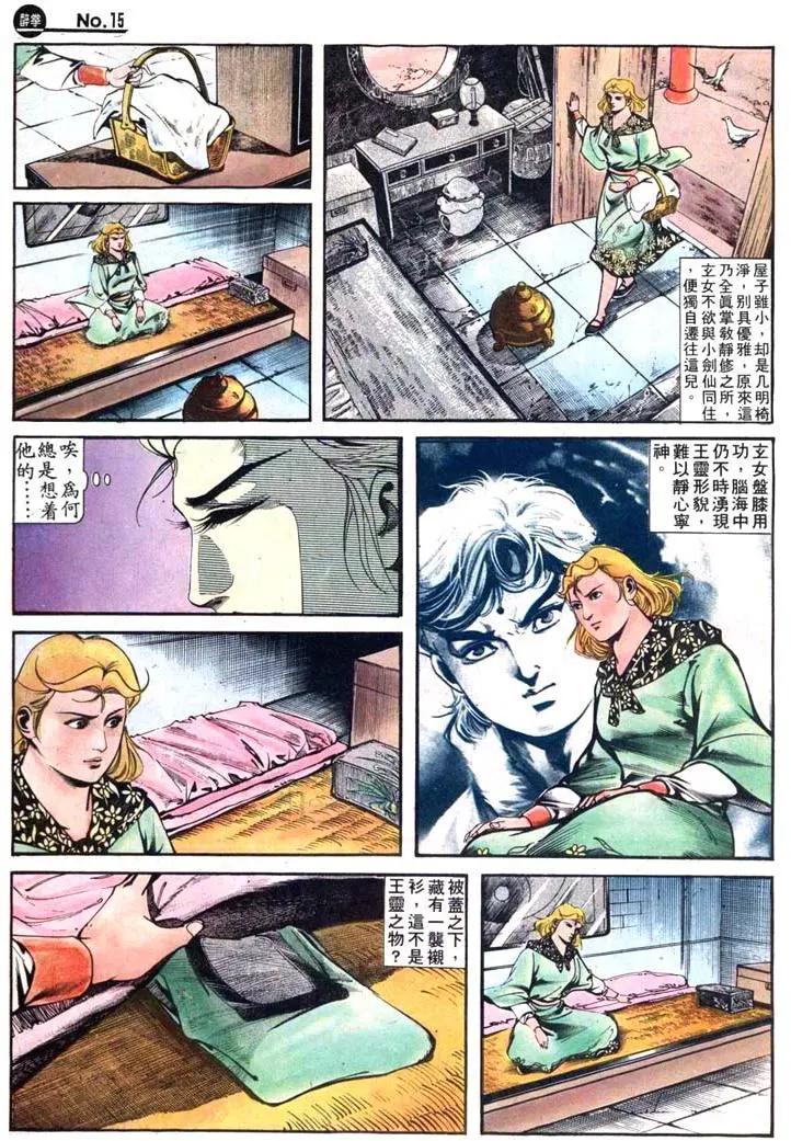 舊著醉拳 - 第417卷 - 3