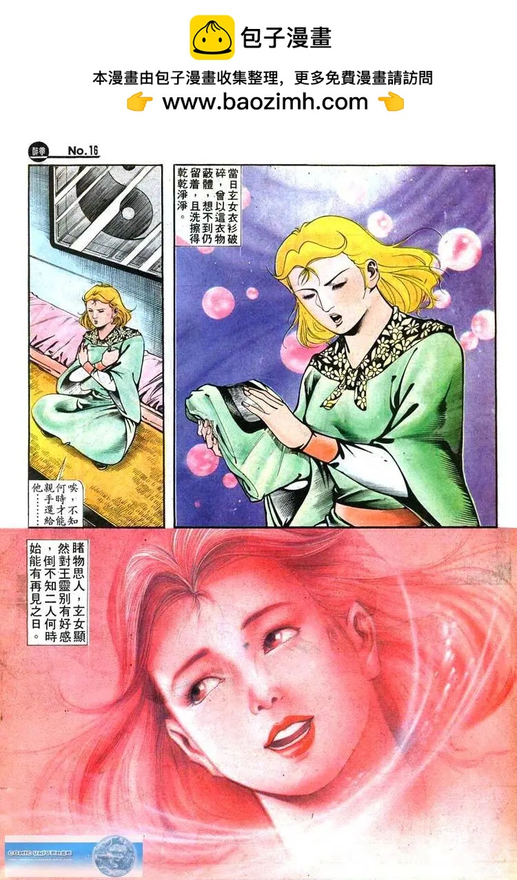 舊著醉拳 - 第417卷 - 4