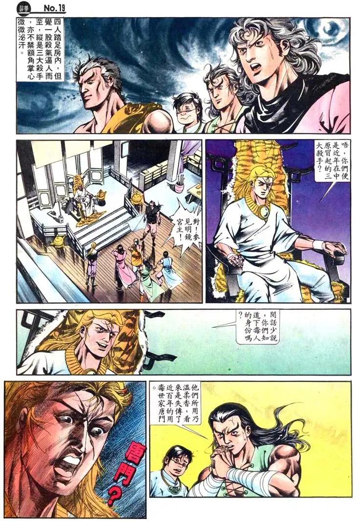 舊著醉拳 - 第417卷 - 1