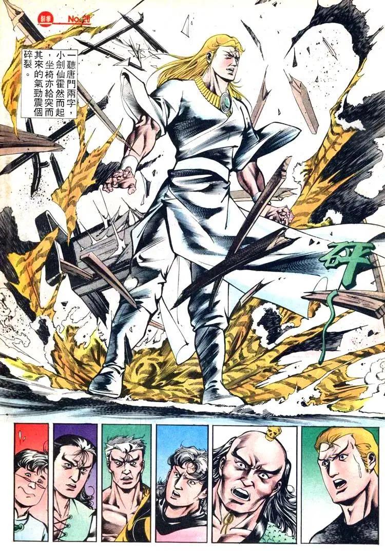 舊著醉拳 - 第417卷 - 2