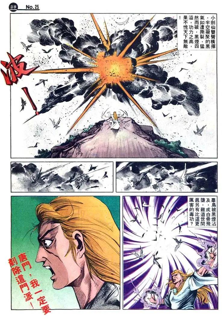 舊著醉拳 - 第417卷 - 1