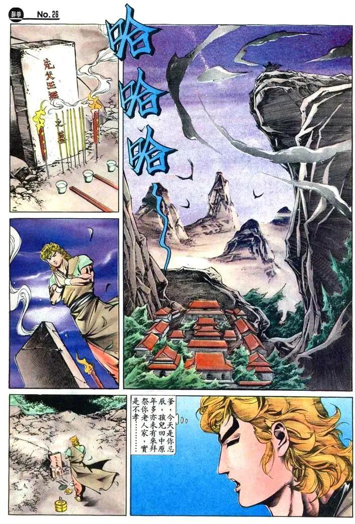 舊著醉拳 - 第417卷 - 2
