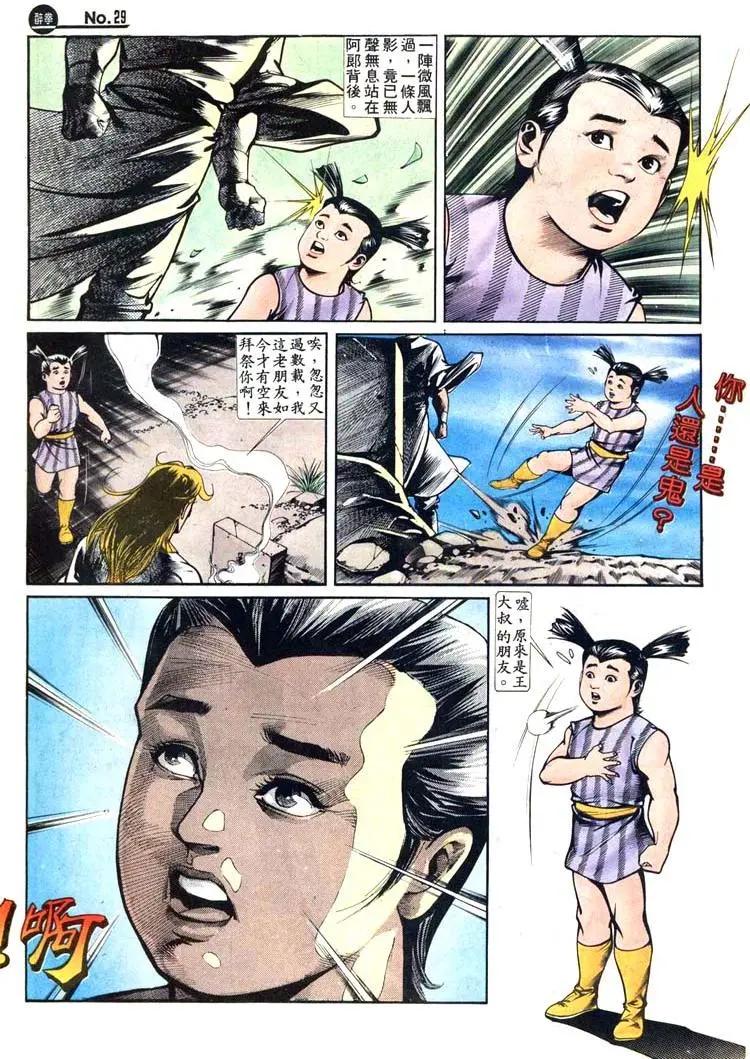 舊著醉拳 - 第417卷 - 5