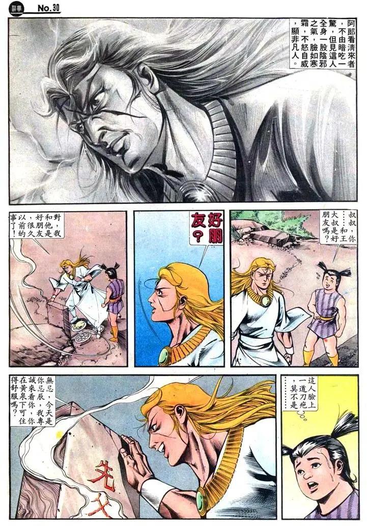 舊著醉拳 - 第417卷 - 6