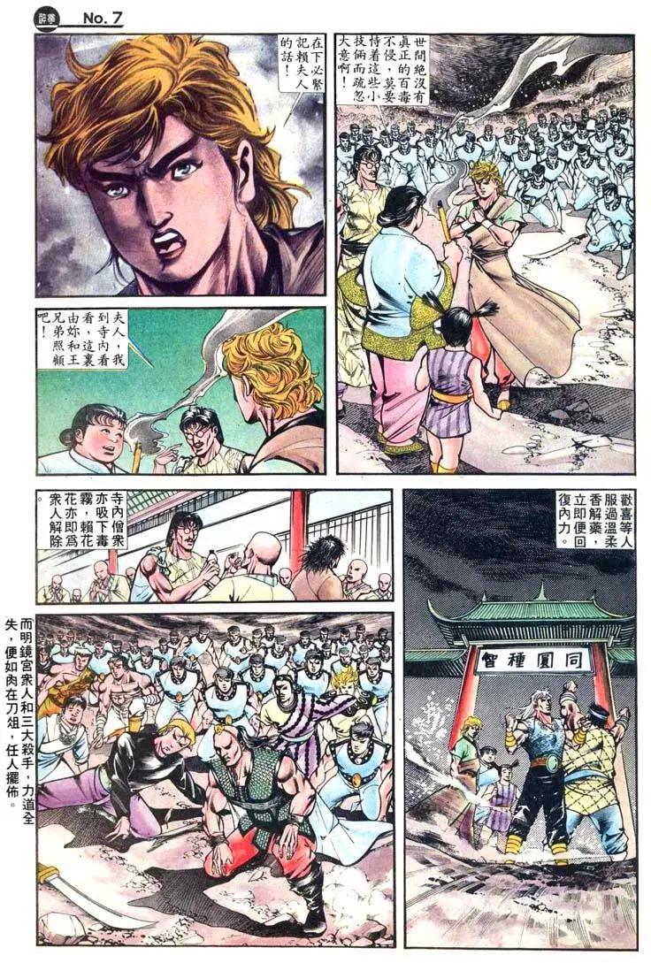 舊著醉拳 - 第417卷 - 1