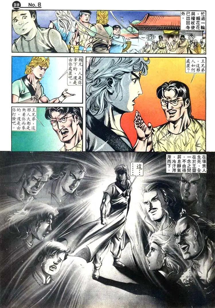 舊著醉拳 - 第417卷 - 2