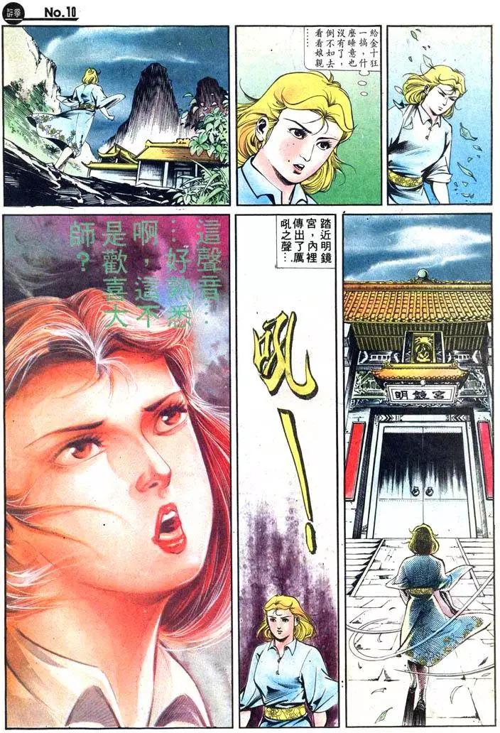 舊著醉拳 - 第423卷 - 4