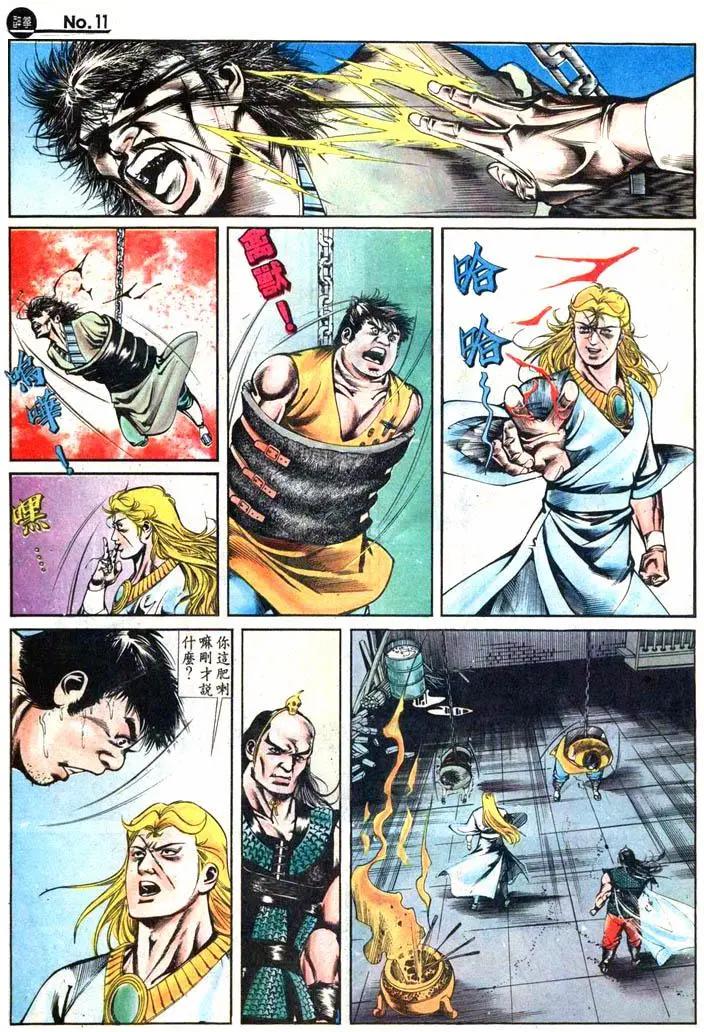 舊著醉拳 - 第423卷 - 5