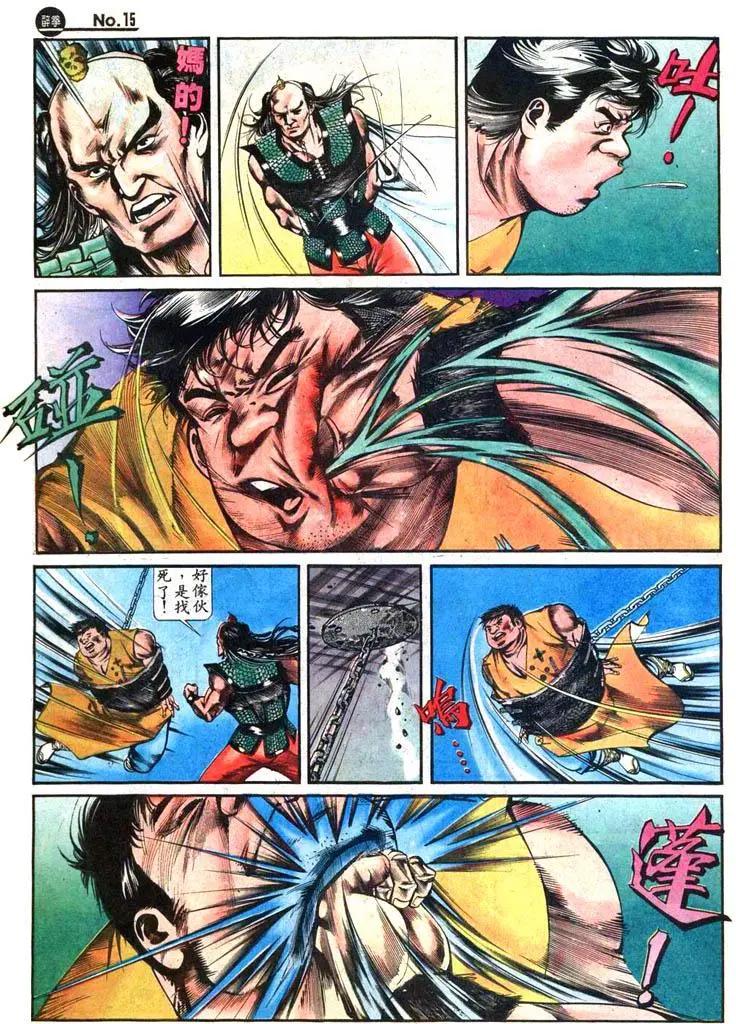 舊著醉拳 - 第423卷 - 3