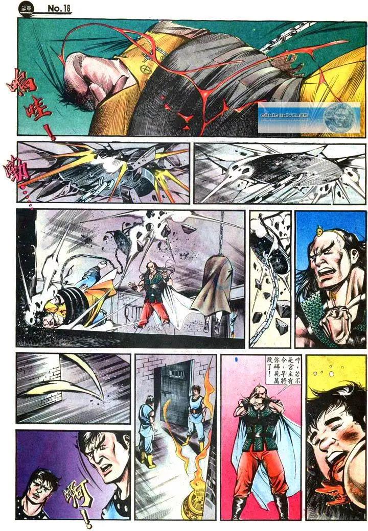 舊著醉拳 - 第423卷 - 4