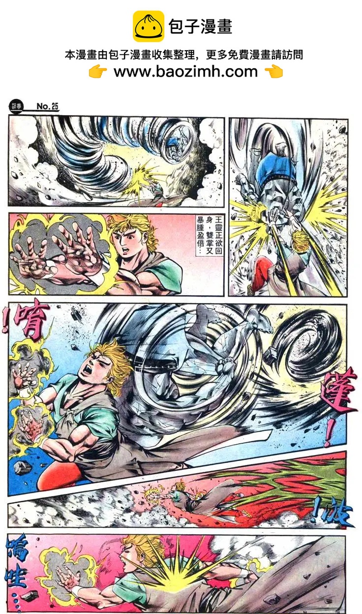 舊著醉拳 - 第423卷 - 1