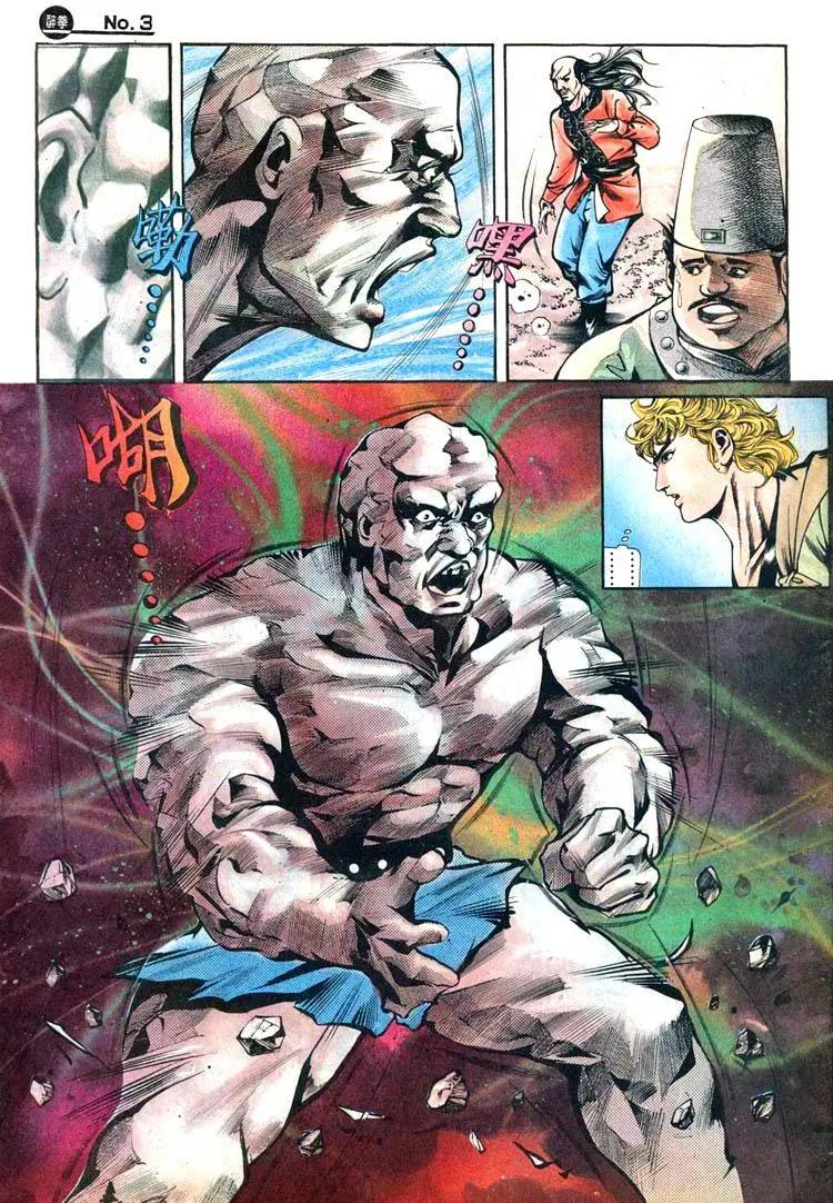 舊著醉拳 - 第423卷 - 3