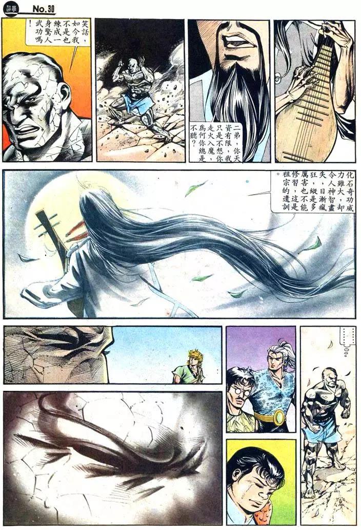 舊著醉拳 - 第423卷 - 6