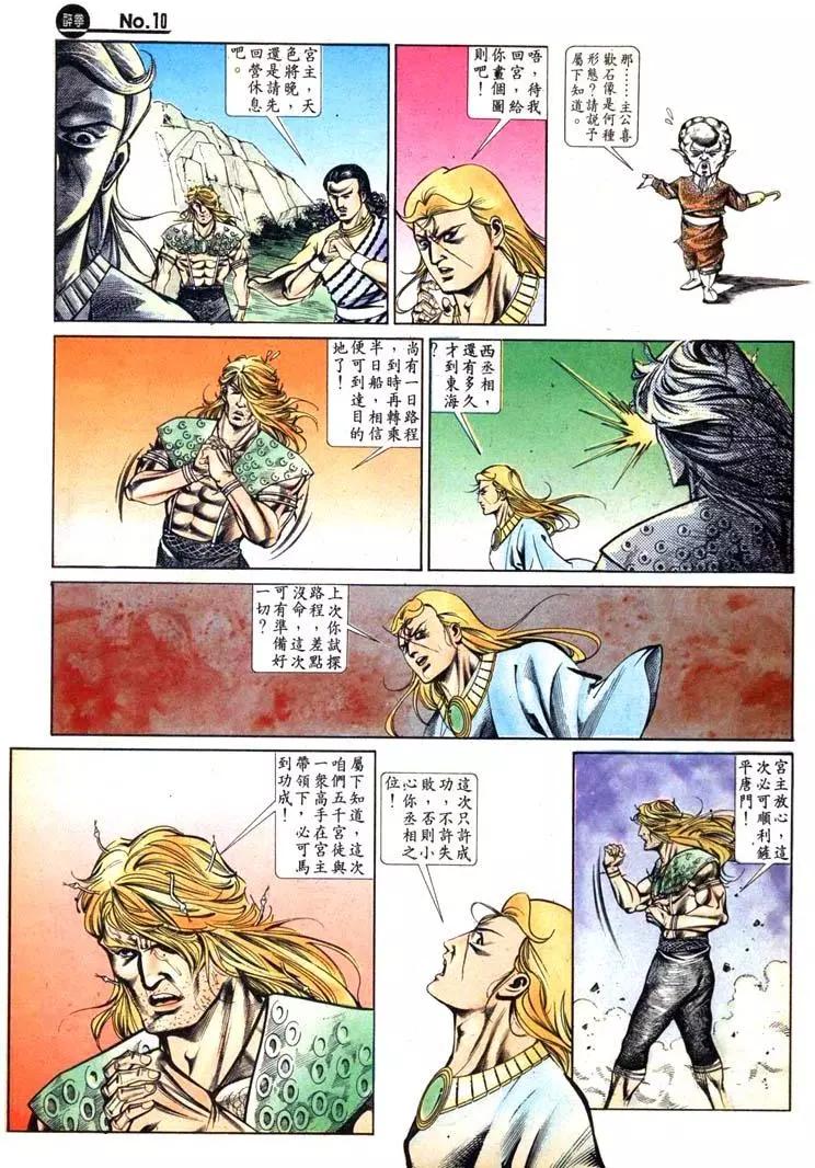 舊著醉拳 - 第429卷 - 4