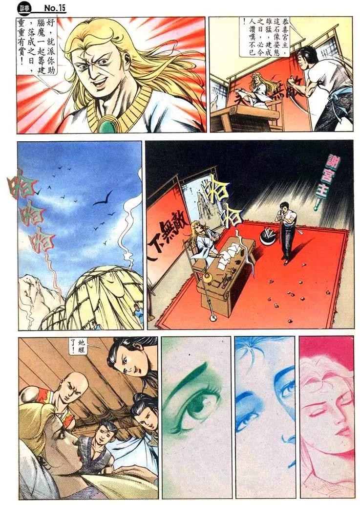 舊著醉拳 - 第429卷 - 3