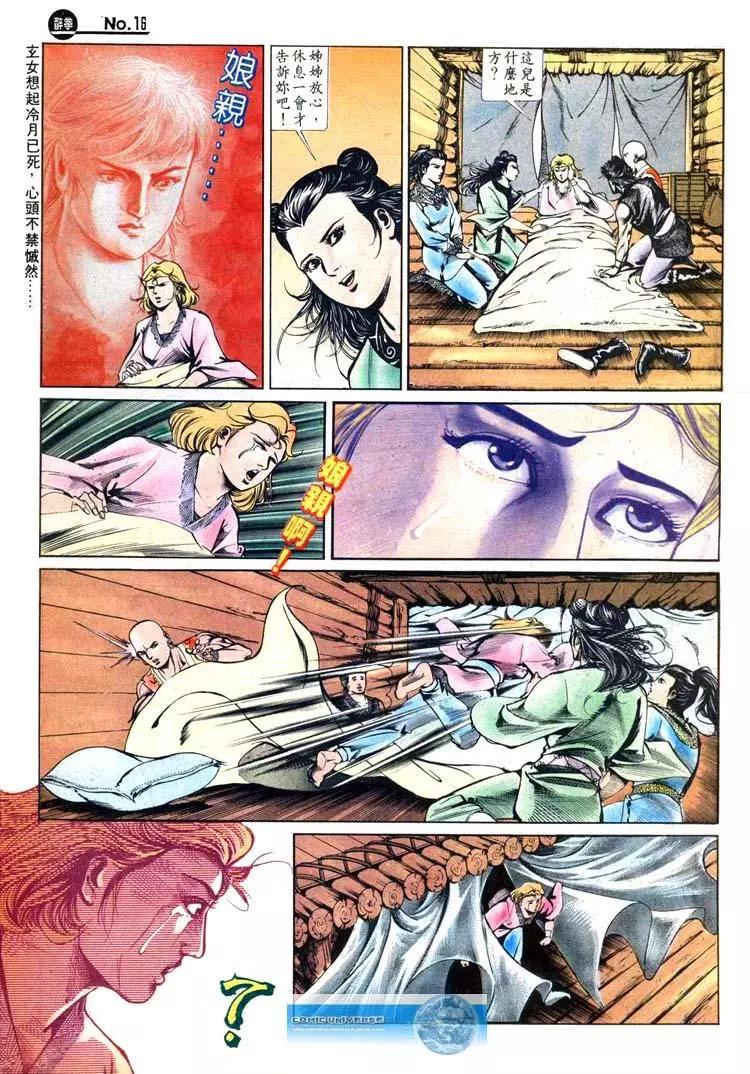 舊著醉拳 - 第429卷 - 4