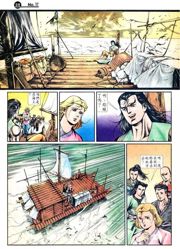 舊著醉拳 - 第429卷 - 5