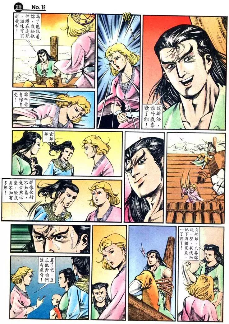 舊著醉拳 - 第429卷 - 1