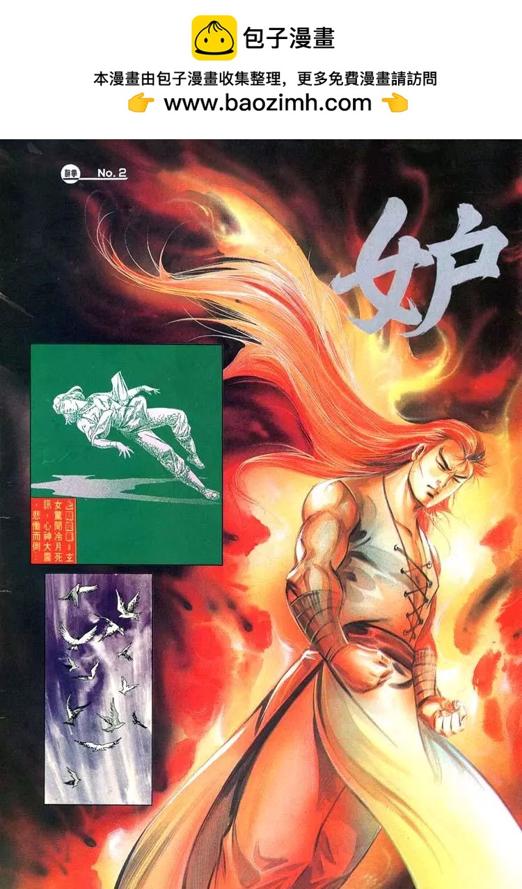 舊著醉拳 - 第429卷 - 2