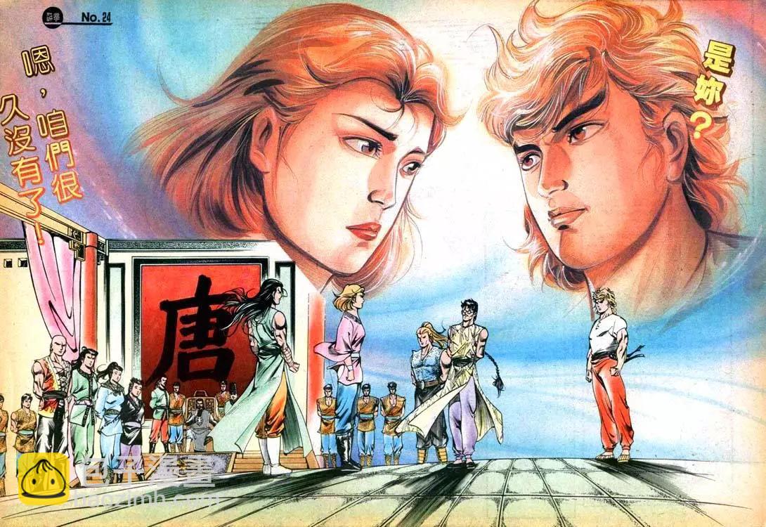 舊著醉拳 - 第429卷 - 6
