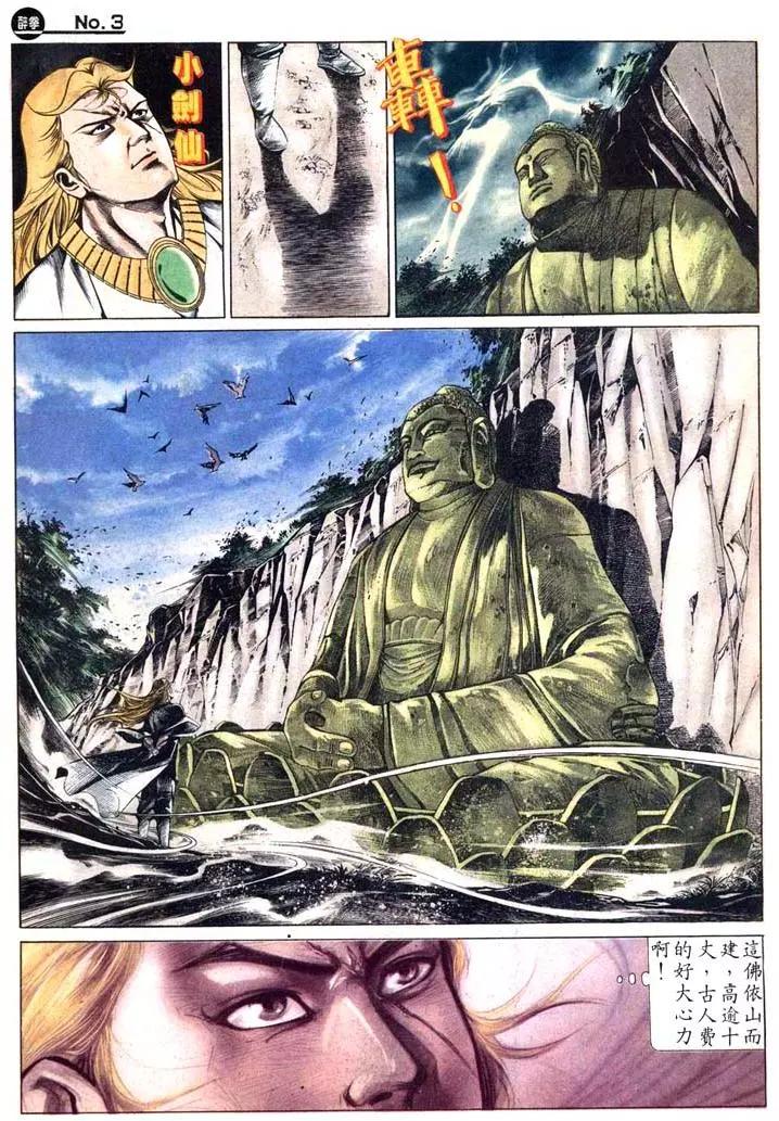 舊著醉拳 - 第429卷 - 3