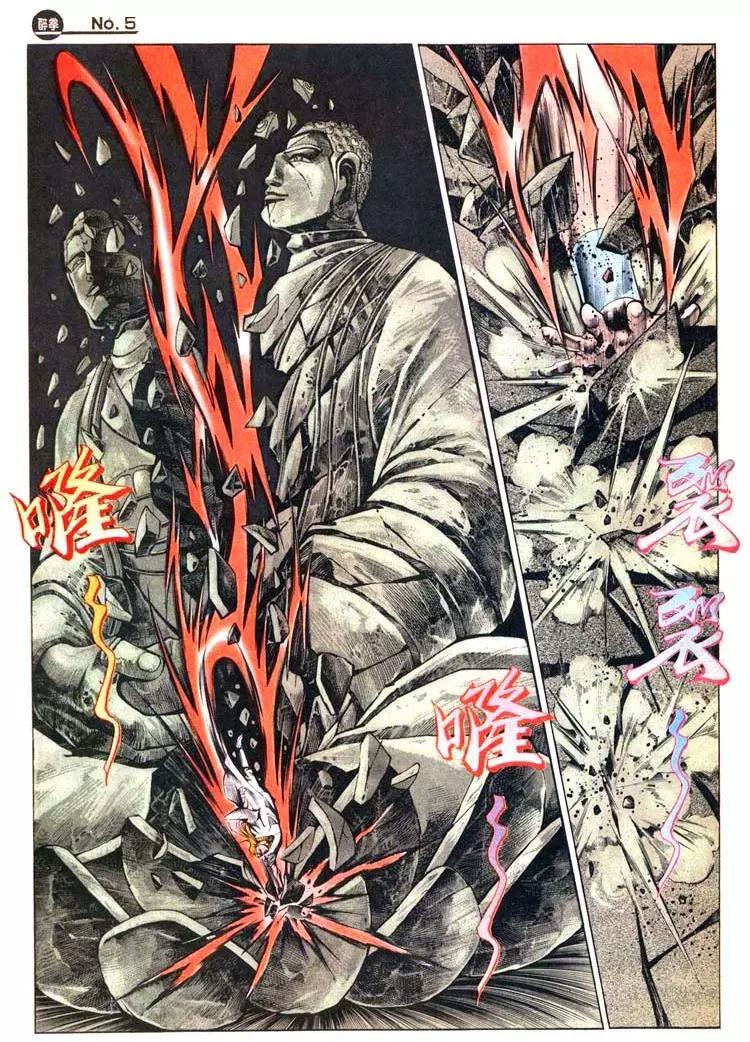 舊著醉拳 - 第429卷 - 5