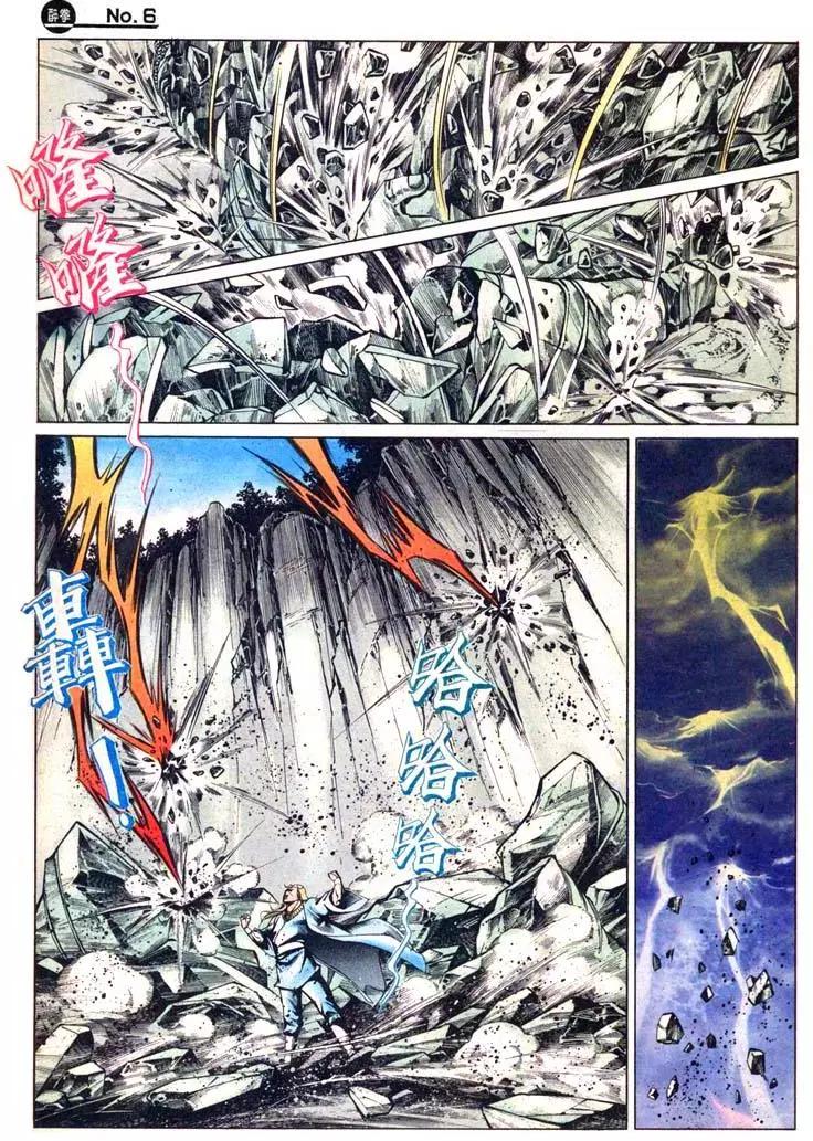 舊著醉拳 - 第429卷 - 6