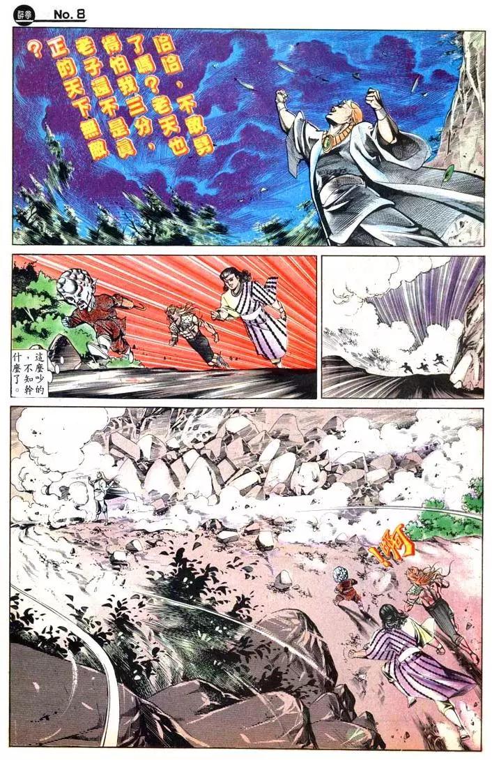 舊著醉拳 - 第429卷 - 2