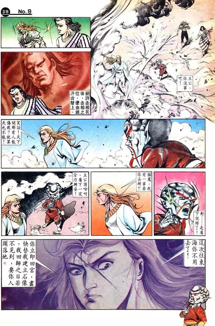 舊著醉拳 - 第429卷 - 3