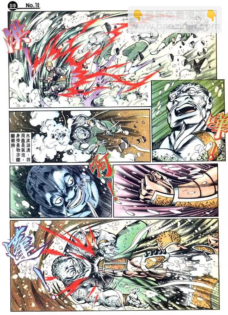 舊著醉拳 - 第432卷 - 4