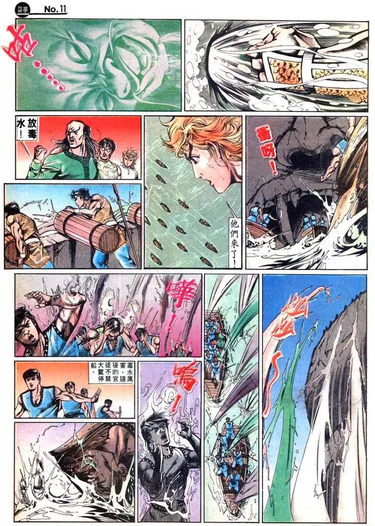 舊著醉拳 - 第432卷 - 5