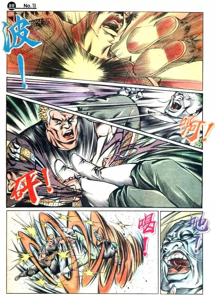 舊著醉拳 - 第432卷 - 1