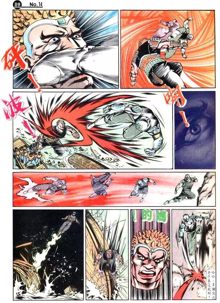舊著醉拳 - 第432卷 - 2