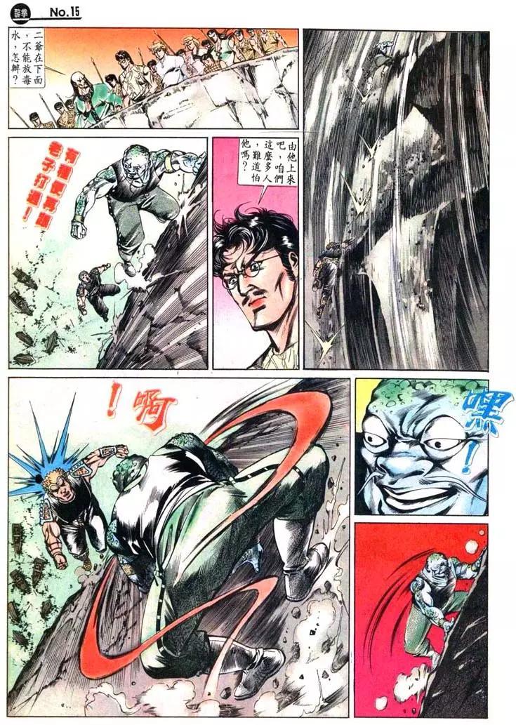 舊著醉拳 - 第432卷 - 3