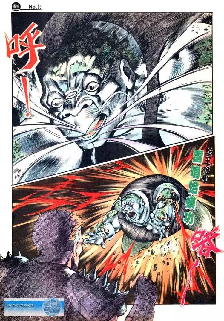舊著醉拳 - 第432卷 - 4